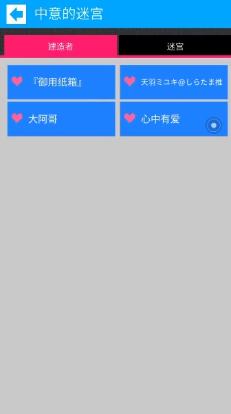 磚塊迷宮建造者 官方版