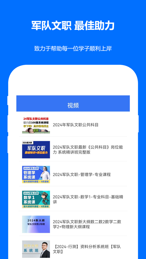 軍隊文職真題
