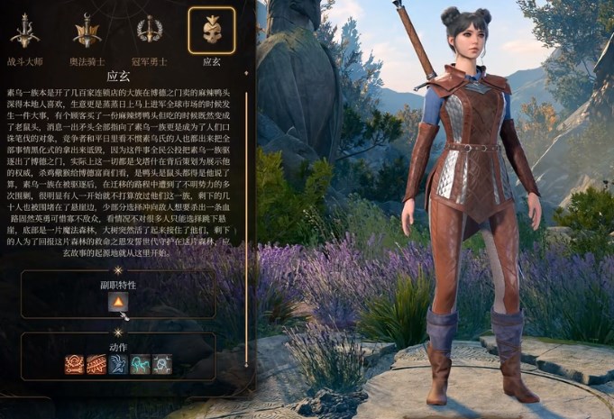 《博德之門3》戰(zhàn)士子職：應(yīng)玄MOD