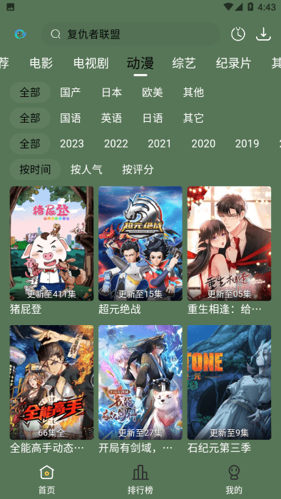 喜鵲追劇