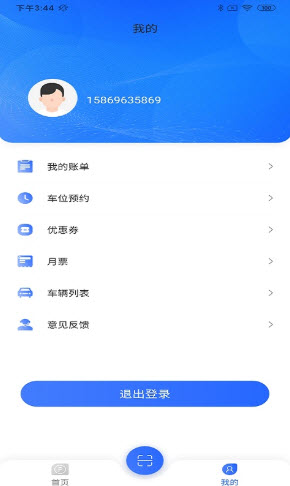 暢想停車