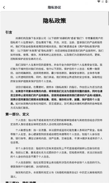 輕舟云課堂