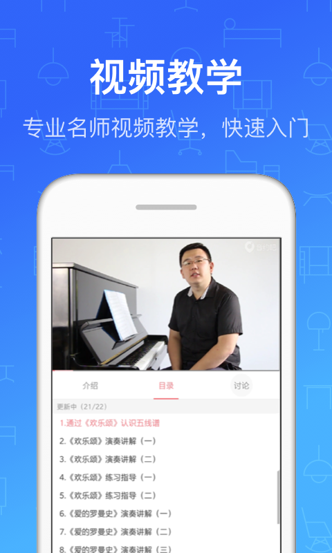 鋼琴家教