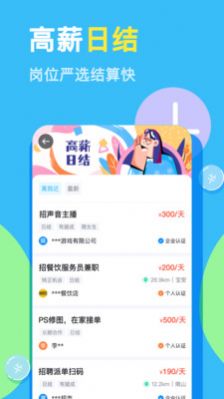 兼職100