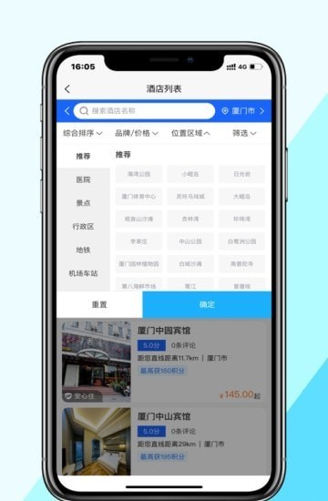 晴驛旅行