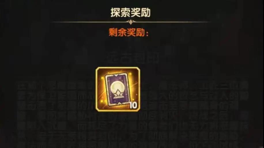 《劍與遠(yuǎn)征》遠(yuǎn)古封印路線圖