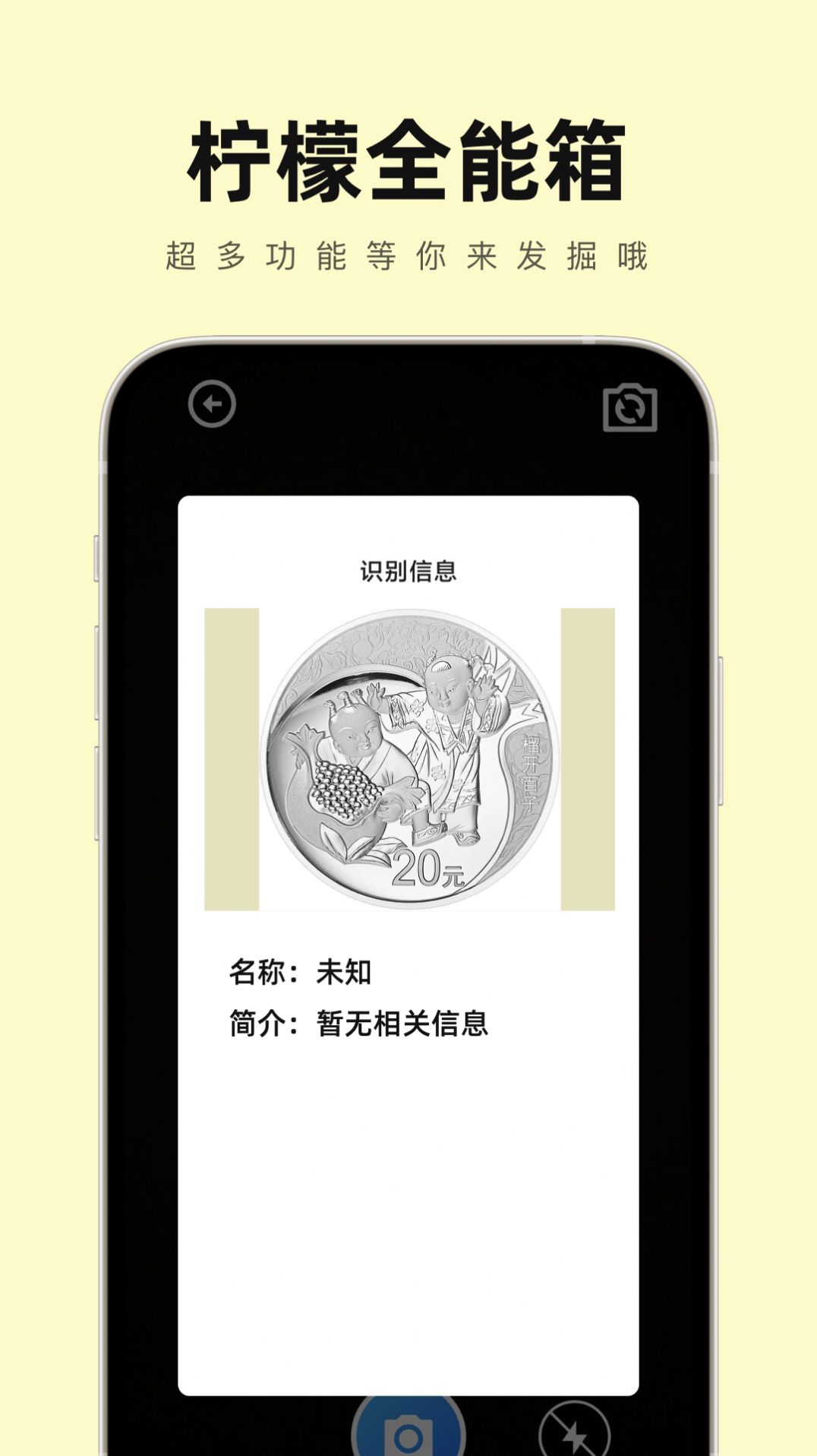 檸檬全能箱