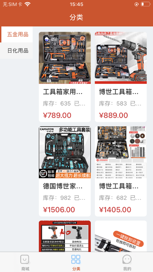 緣友購物