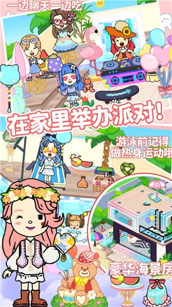 趣味童話裝扮房間