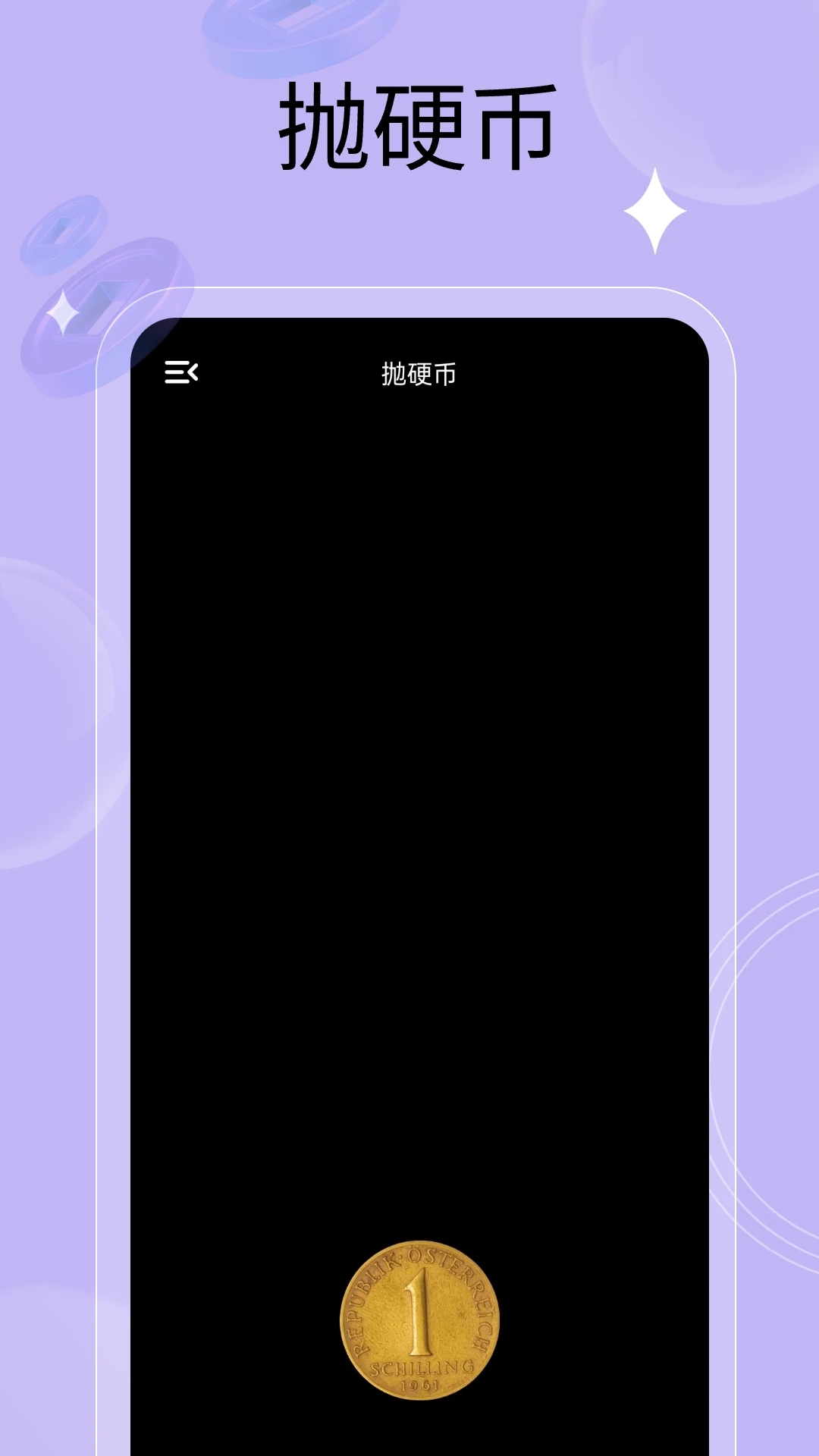 萬能小轉盤