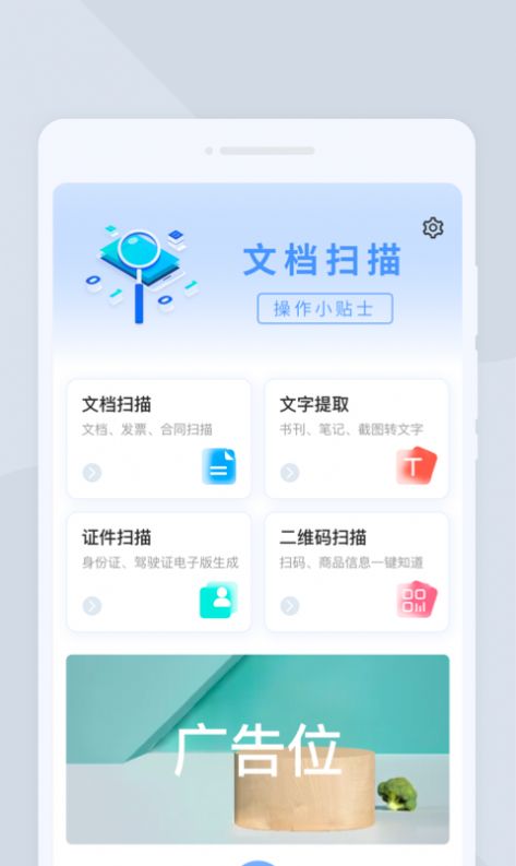 快捷掃描大師