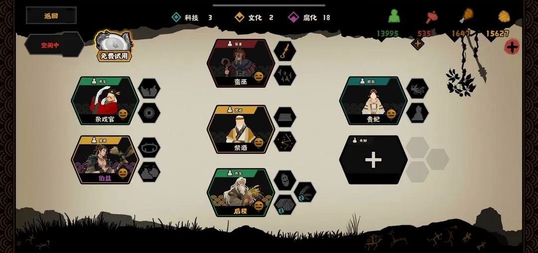 《無悔華夏》大禹治水通關(guān)攻略