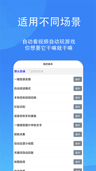 觸控精靈免root版