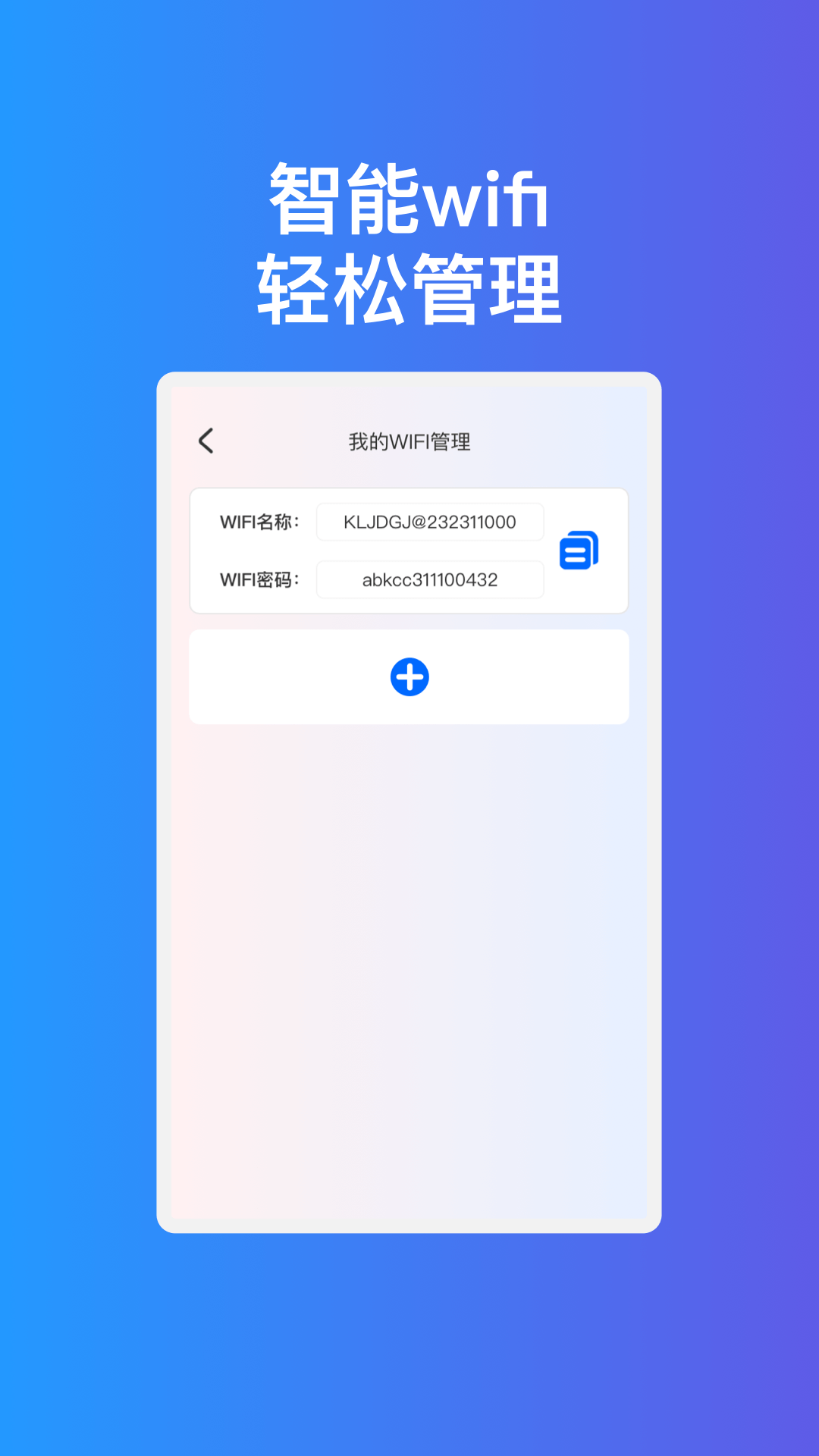 疾速互聯(lián)WiFi