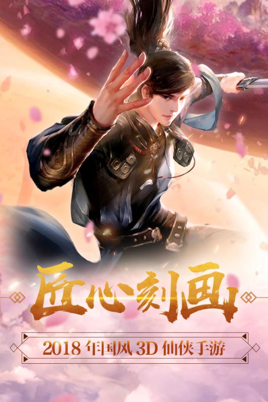 大唐劍俠登錄送648版