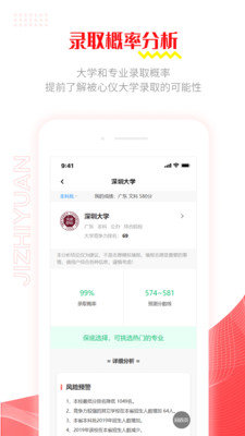 極志愿2021