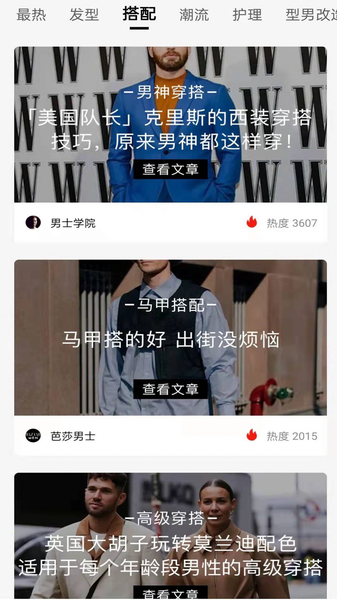 快鳥穿搭