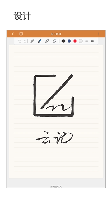 云記