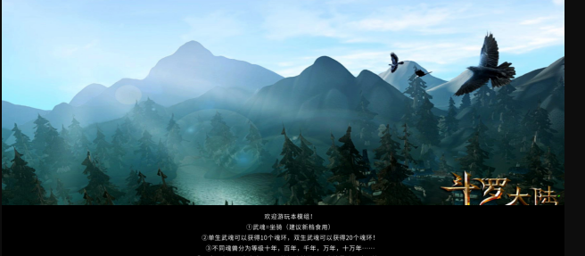 《鬼谷八荒》斗羅大陸再現(xiàn)斗羅MOD