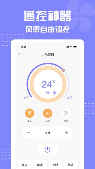 格美遙控器