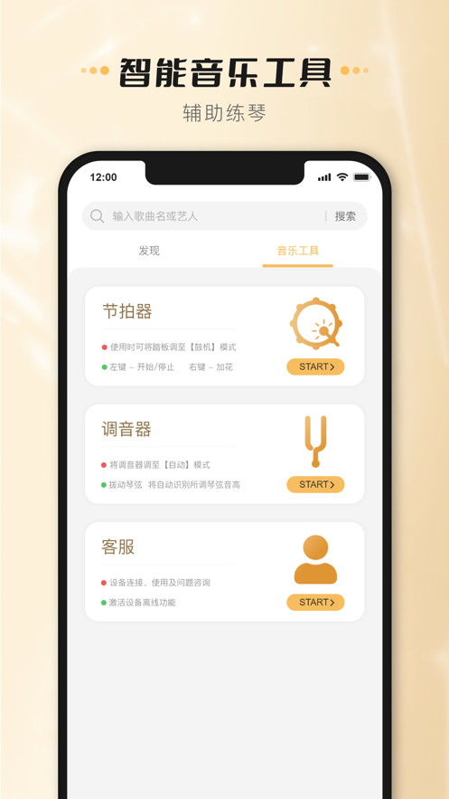 火聽(tīng)尤克里里