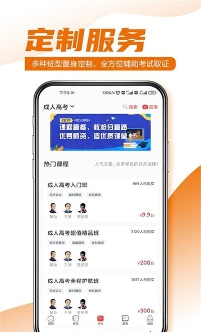 至優教育