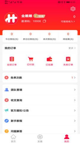 嗨淘購