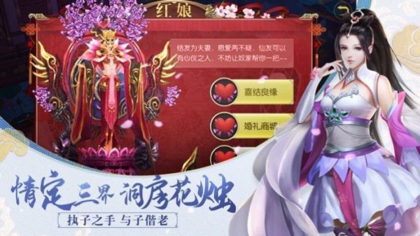 仙域飄渺行