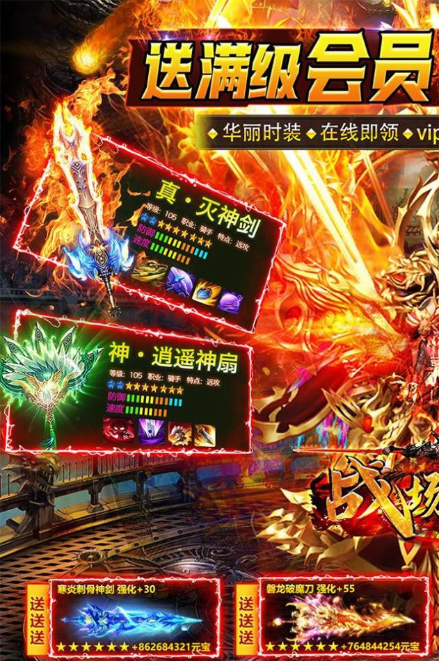 戰(zhàn)場榮耀滿V魂環(huán)超爆