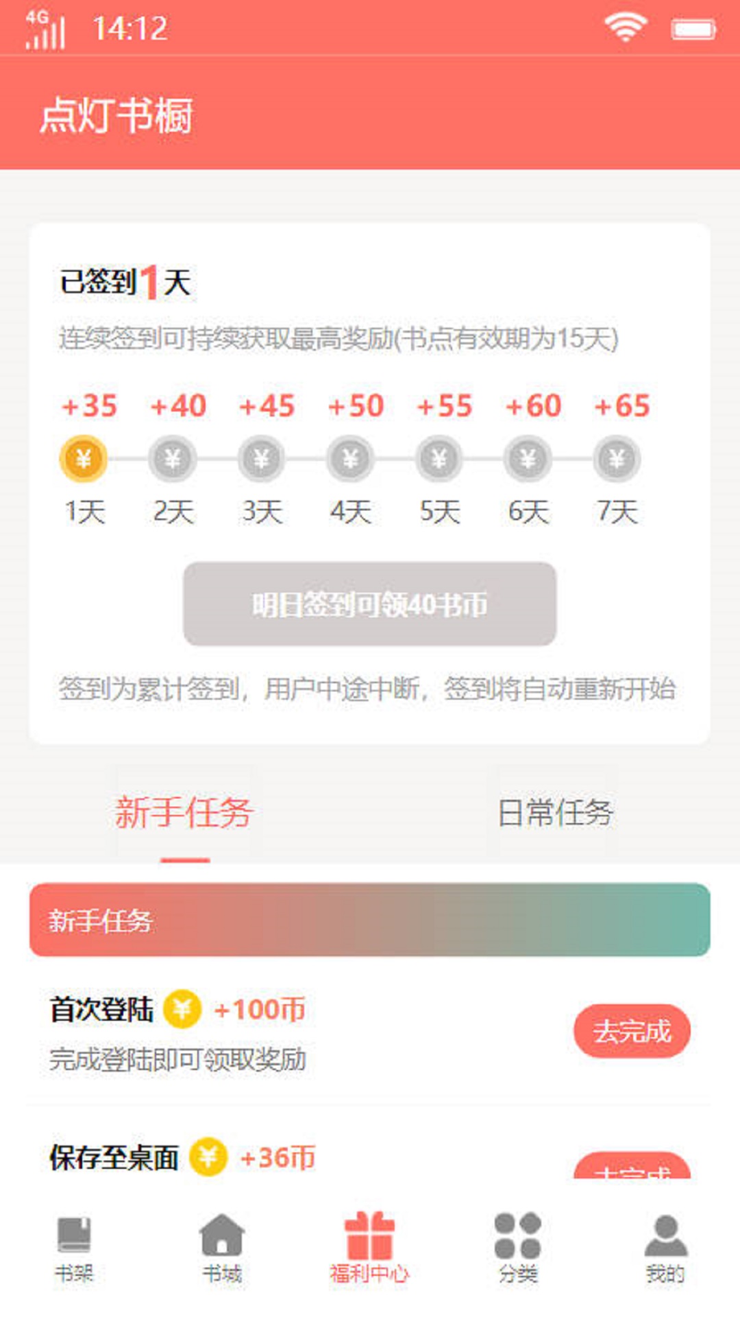 點燈書櫥
