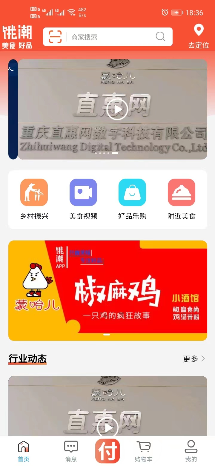 蒙哈兒餓潮