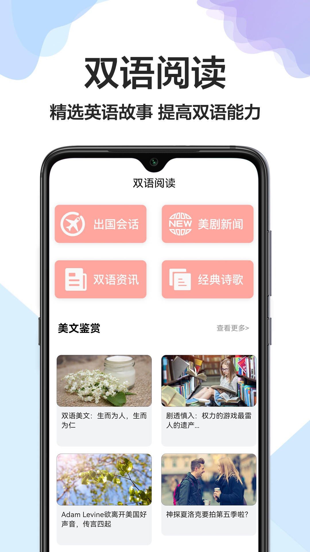 出國英語翻譯官