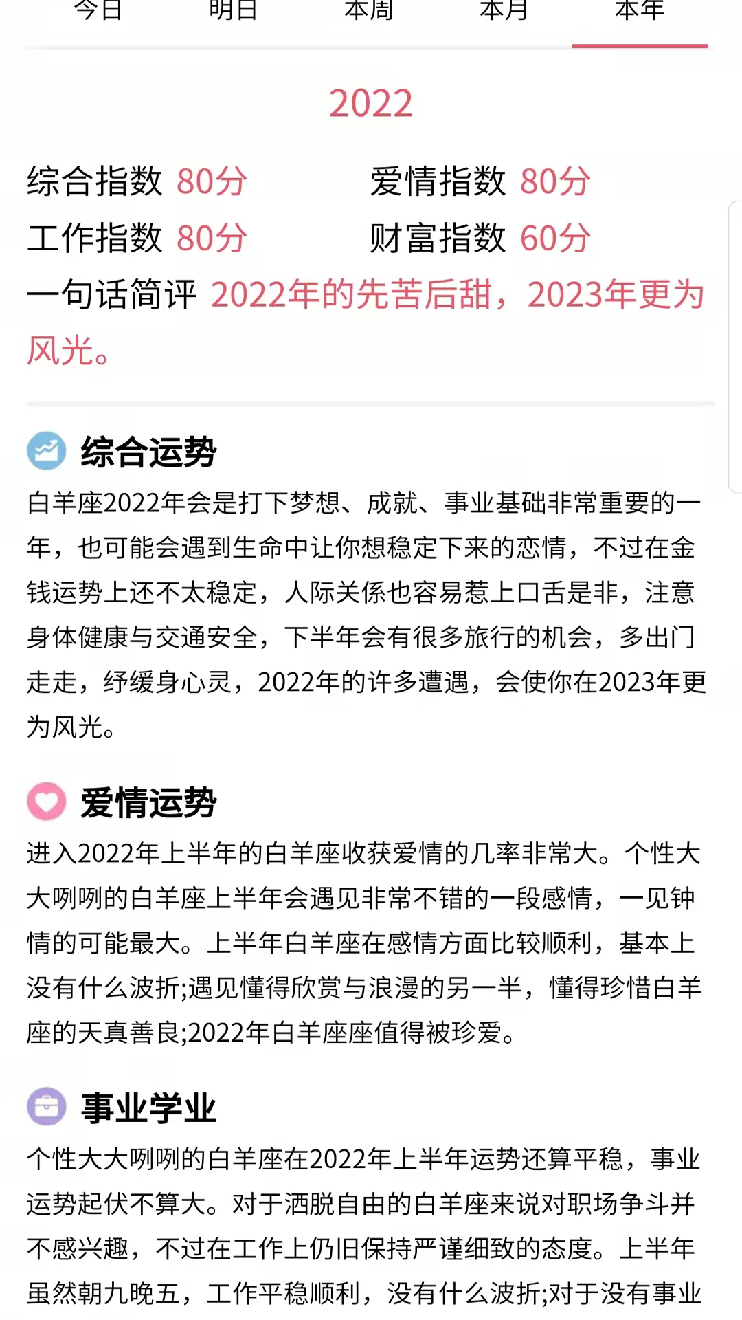 易演黃歷