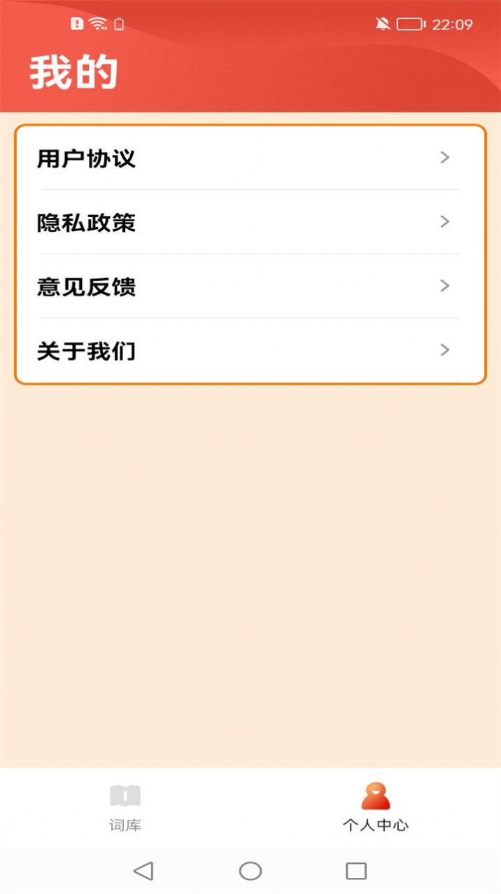 掌心答成語