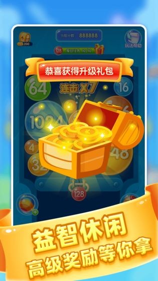 彩色球球pro紅包版