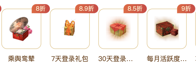 超級會員月卡限時6.4折優(yōu)惠《大話西游2》