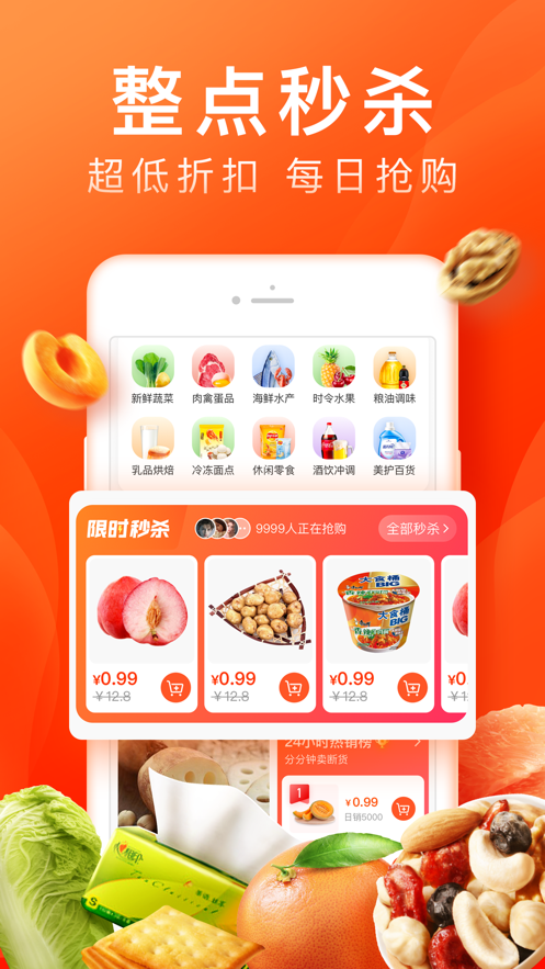 橙心優(yōu)選app