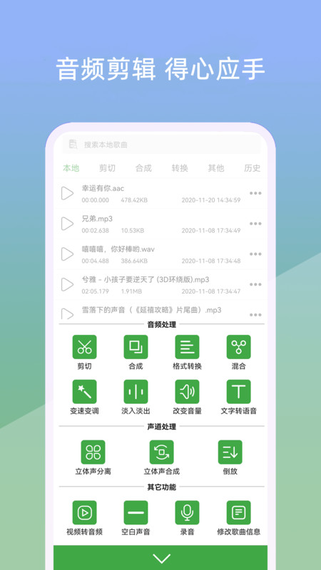 小視音樂剪輯器