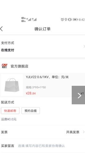 歐博宇商城