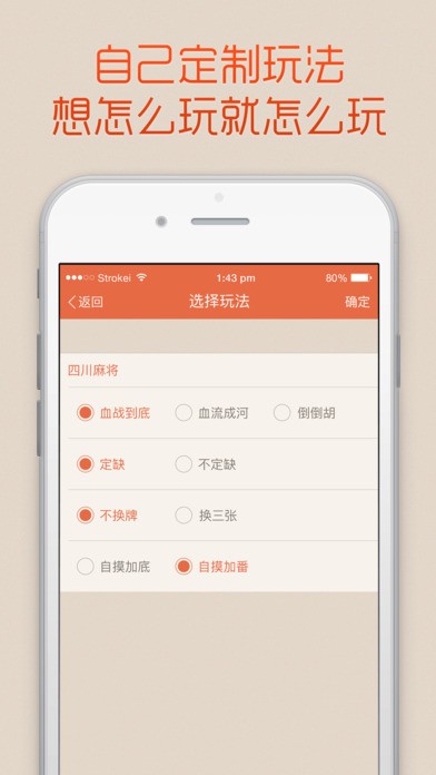 麻友社交
