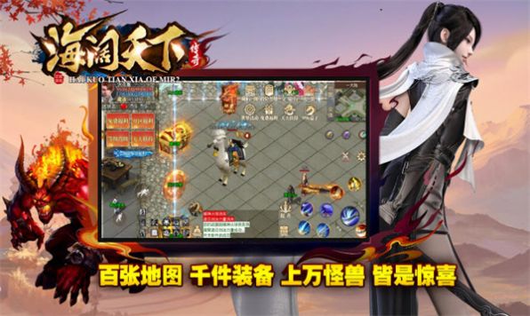 海闊天下