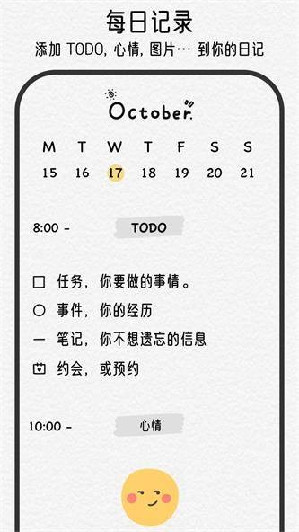可萌日記