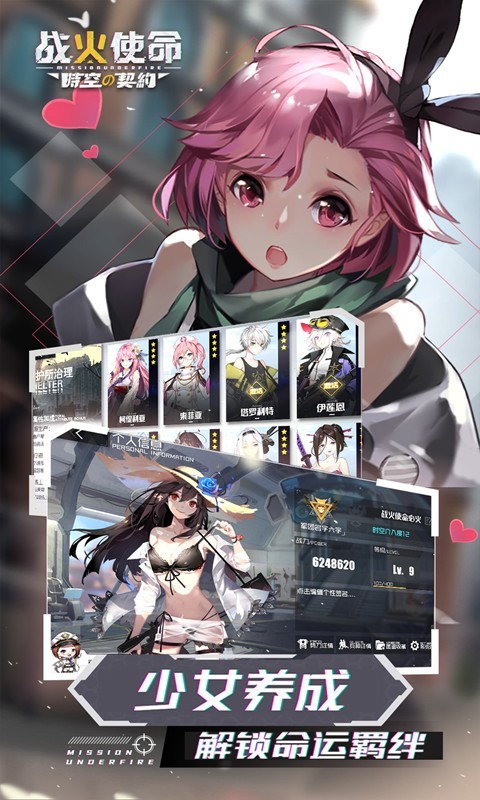 戰火使命 九游版