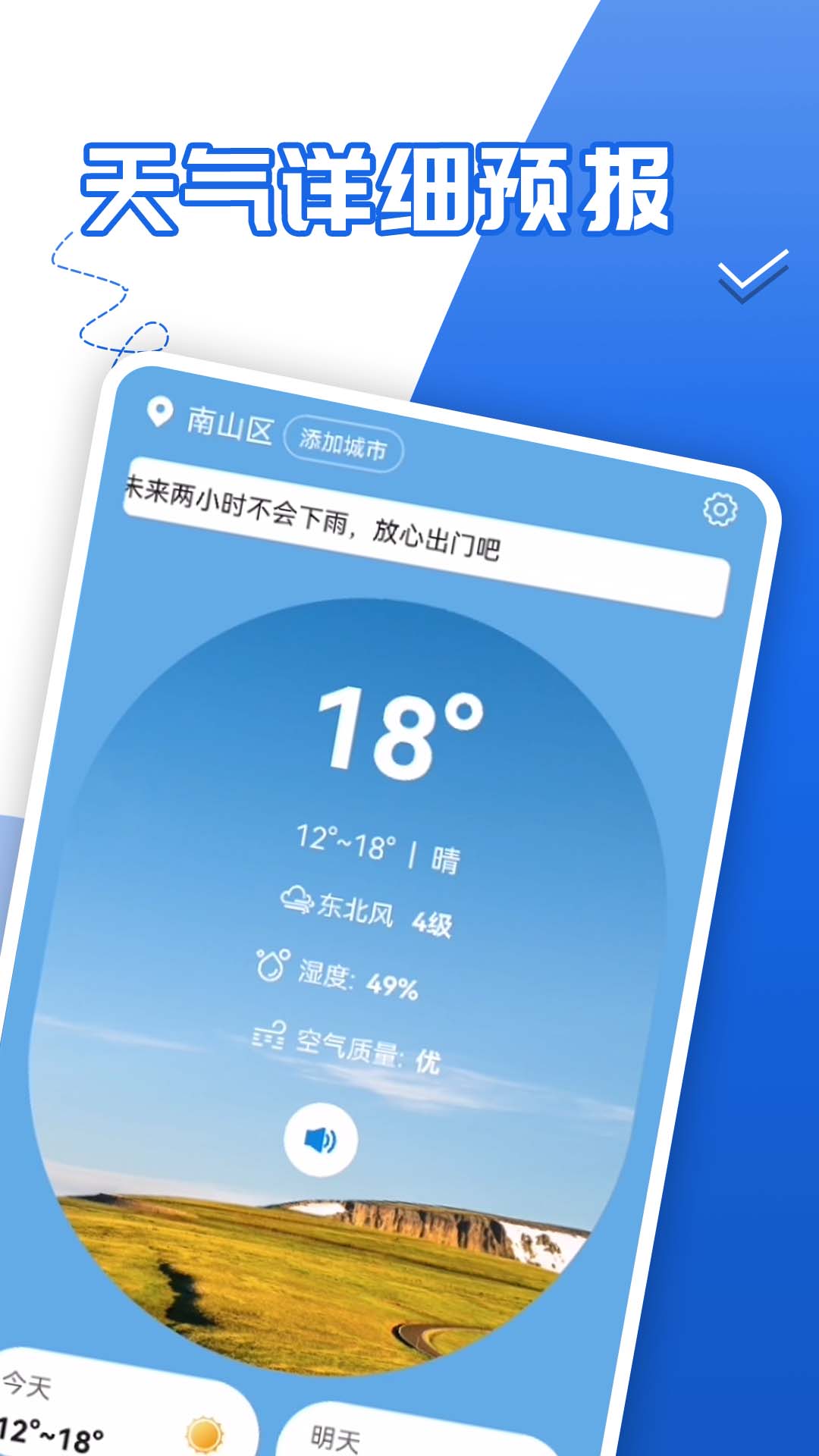 青春中華好天氣