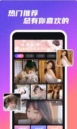 觸電聊天
