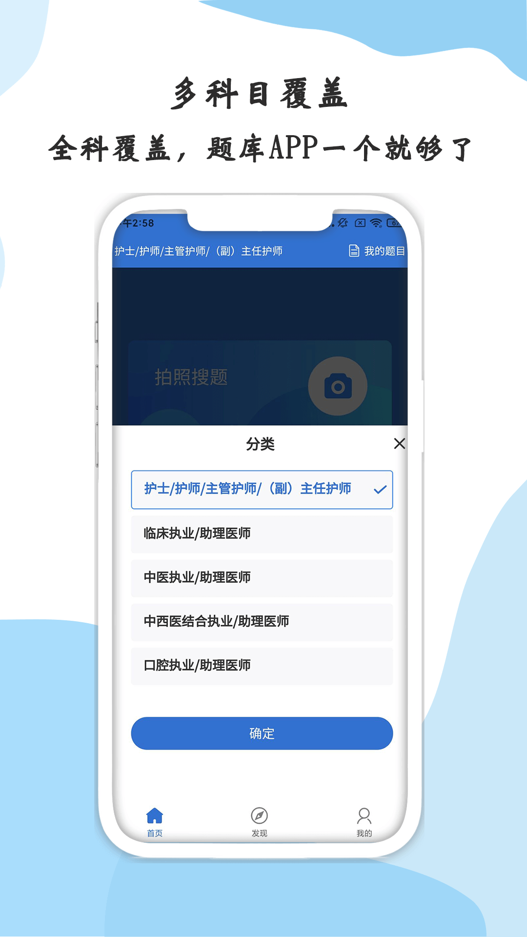 醫(yī)學(xué)搜題