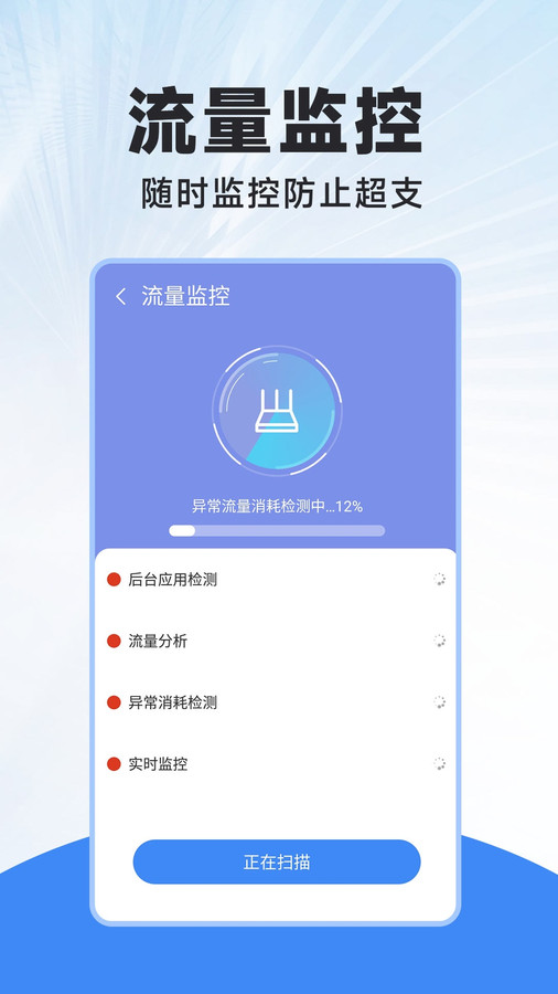 WiFi連連鑰匙