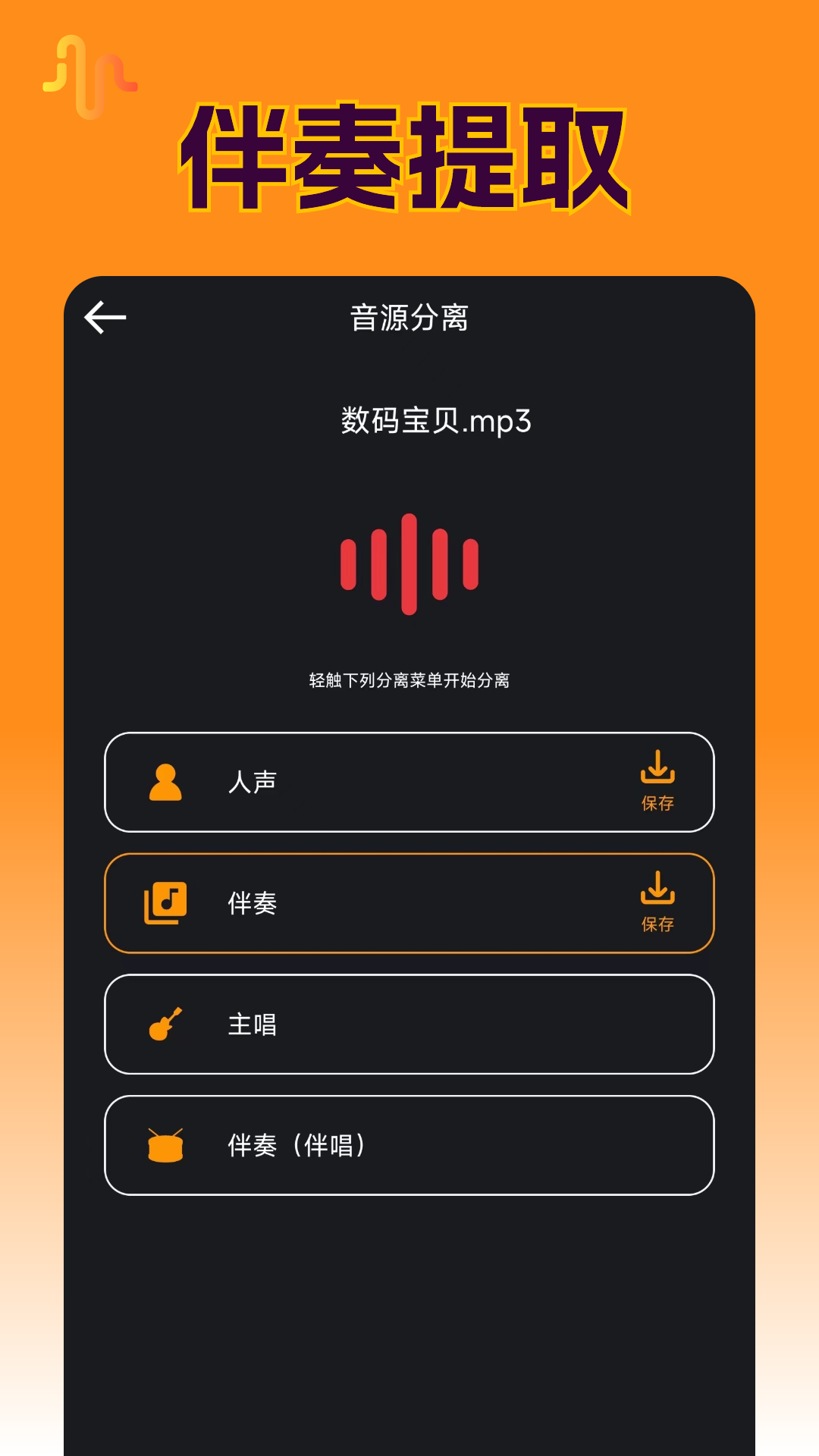 Ins音頻提取