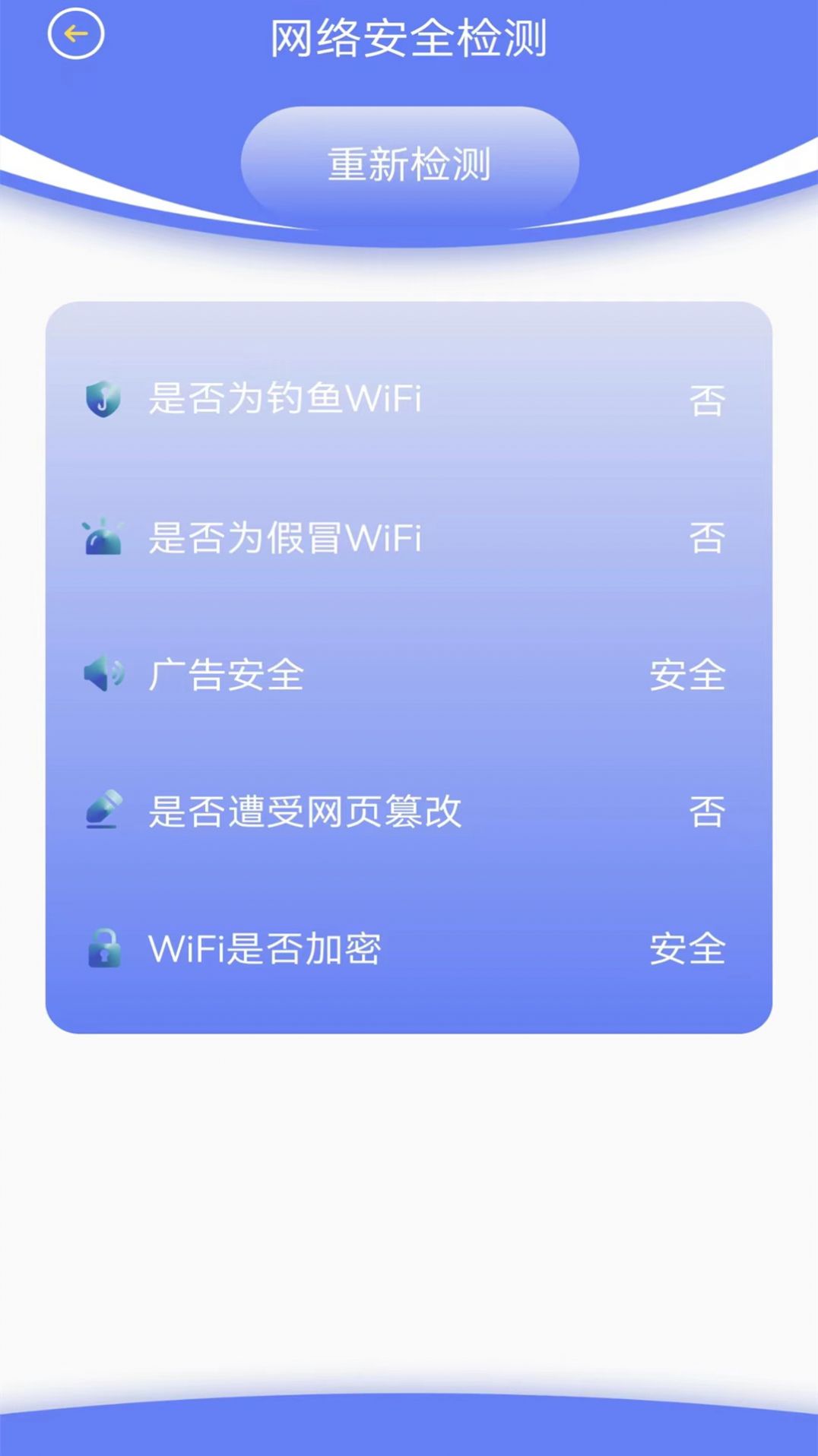 省心網絡管家