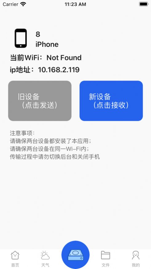 樂(lè)安助手